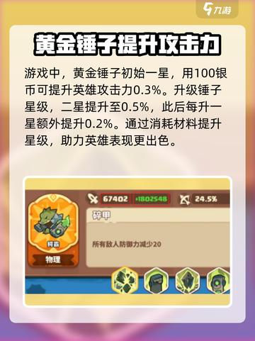 快来当领主❗黄金锤子轻松搞定一切建设截图3