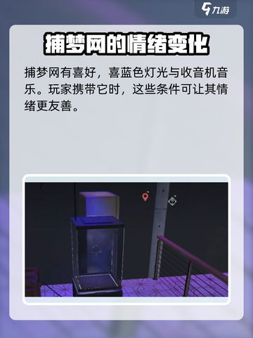 七日世界捕梦网获取方法分享介绍截图5