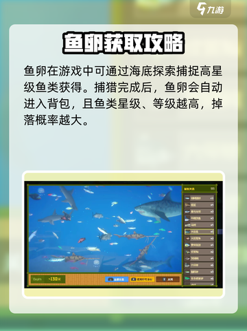 潜水员戴夫鱼卵攻略介绍截图2