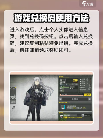 少女前线2💥兑换码分享与兑换方法来啦！截图3