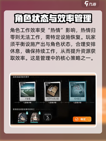 新月同行设施介绍介绍截图4