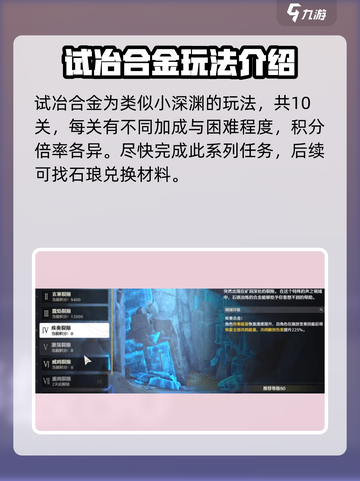 鸣潮🔥石琅位置大揭秘！虎口矿石商人不再难找🎉截图4