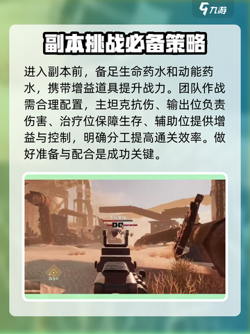 破碎之地七号油田🔥玩法攻略，轻松上分必备！截图3