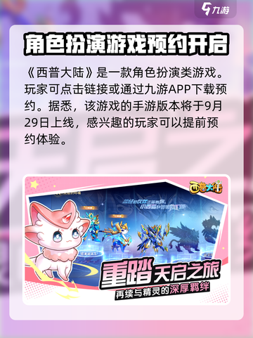 西普大陆手游在哪可以玩介绍截图2