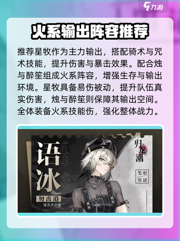 《归龙潮配队🔥最强阵容搭配攻略！》🎮截图3