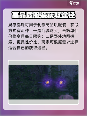 无限暖暖⚡制作材料获取方法全攻略！玩游戏名必备🔥截图3