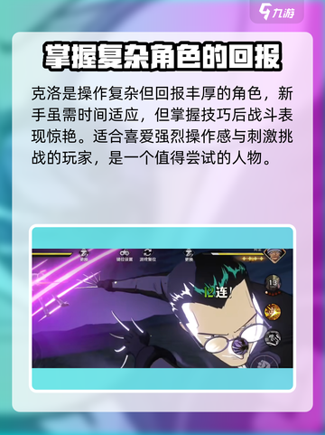 航海王壮志雄心：克洛玩法大揭秘！🔥截图7
