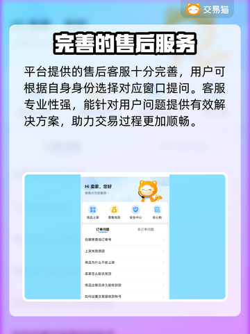 和平精英买号平台推荐🎮账号交易超丰富✨截图5