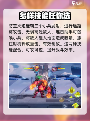 星之破晓：对战契约使用秘籍💥🔥截图3