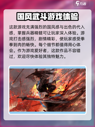 永劫无间手游是哪个公司开发的介绍截图4