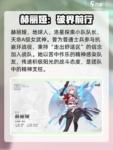 💥崩坏3新角色曝光！速抢🎯截图6