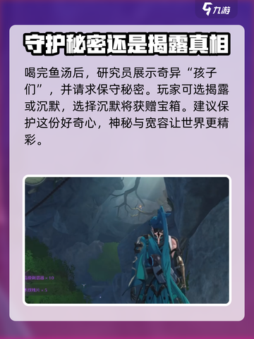 鸣潮奇怪的研究员任务怎么玩介绍截图4