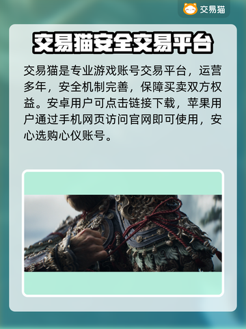 英雄互娱账号交易💥速看靠谱平台截图2