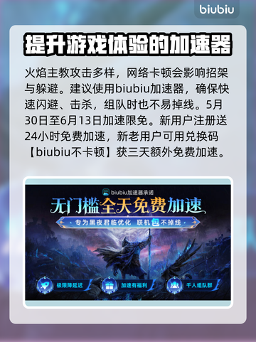 艾尔登法环🔥黑夜君临火焰主教群打法攻略来啦！⚡截图2
