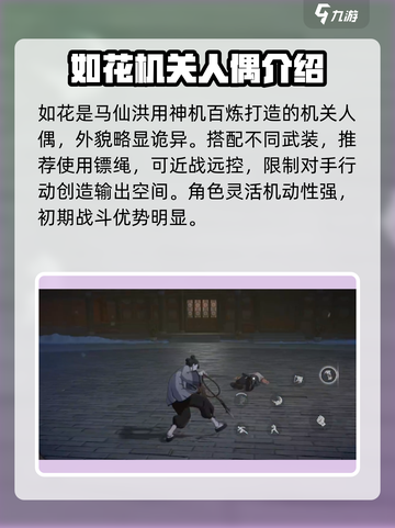 异人之下手游攻略分享介绍截图5