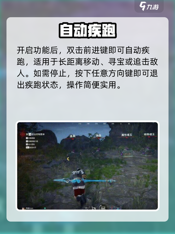 永劫无间手游🔥自动疾跑神操作截图4