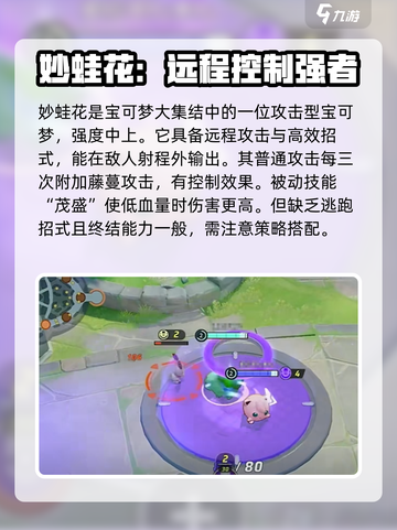 宝可梦大集结🔥吸血类宝可梦全介绍来啦！截图2