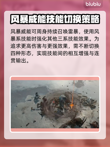 暗黑破坏神4：萨满职业超强🔥必看介绍！截图3