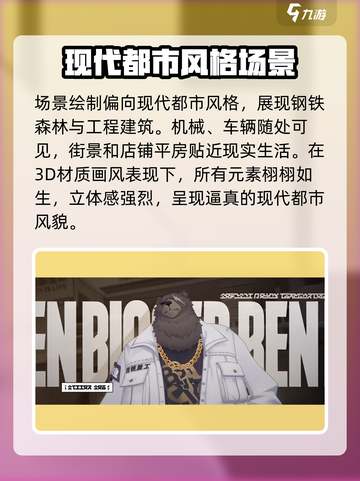 绝区零画风怎么样介绍截图4