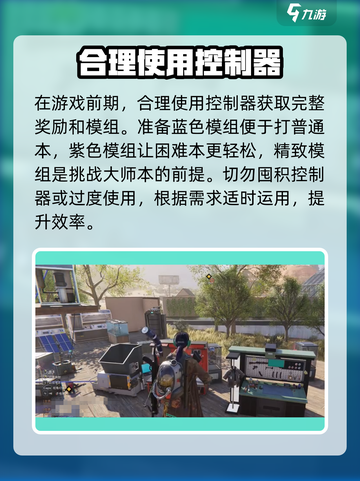 七日世界控制器怎么用介绍截图3