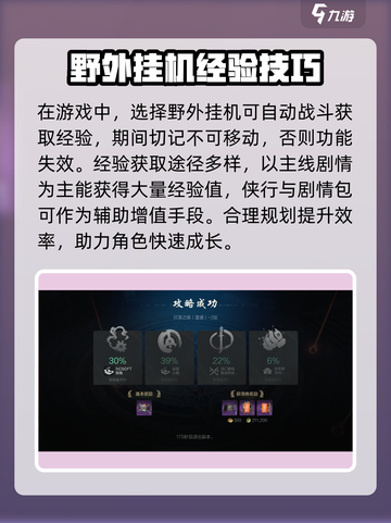 剑灵2🔥快速升级秘籍，角色飞升不是梦！💥截图7