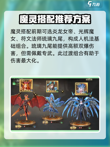 神域纪元掌控者🔥超详细玩法攻略来啦！截图5