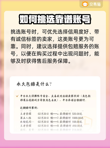 迷你世界🔥账号交易秘籍，土豪账号等你来拿！🎮截图5