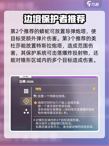 创世战车🔥炮台推荐来啦！助你战无不胜💥截图3