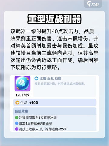 骑士冲呀⚔晶铁剑神装曝光！截图3