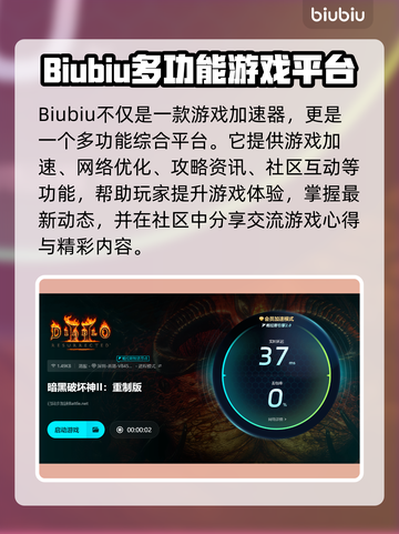 🔥暗黑2重制版闪退卡顿？速看解决方法！💥截图4