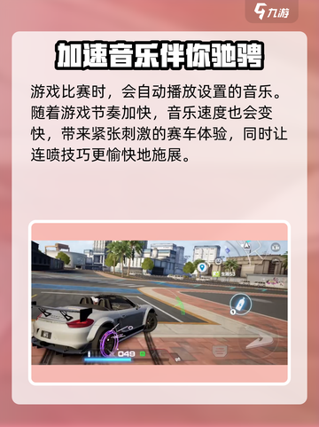 极品飞车集结🔥音乐切换教程来啦！快学👇截图3