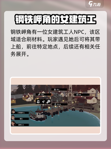 渔帆暗涌建筑工人没了怎么办介绍截图2