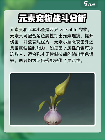 仙剑世界🔥宠物御灵最强搭配攻略来啦！截图3