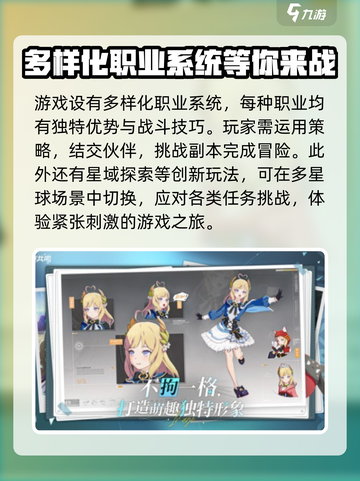 星痕共鸣✅正版下载途径大揭秘！🔥截图3