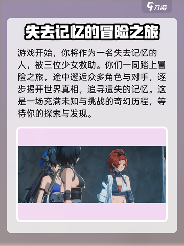 鸣潮🔥超好玩！游戏特色全揭秘🎮截图2