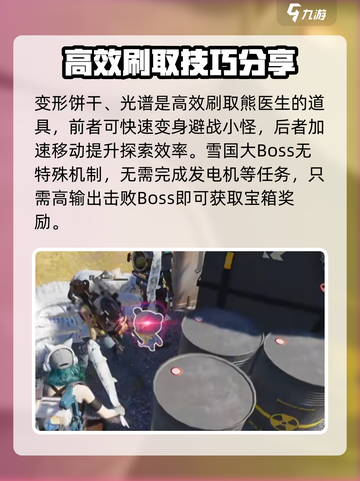七日世界🔥熊医生全面介绍来啦！🎮截图4