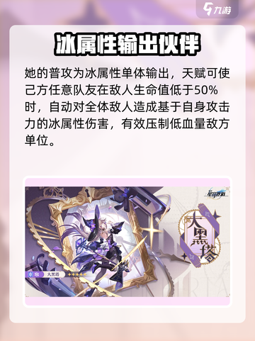 崩坏星穹铁道：大黑塔技能🔥超强解析！截图2