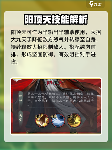 新倚天屠龙记手游🔥传奇侠客阵容推荐👇截图3