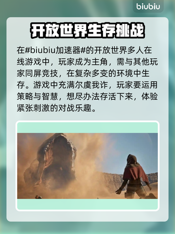 《沙丘觉醒》男主角名字大曝光，游戏迷必看！💥截图2