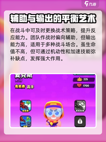 爆裂小队麦克斯🔥超有用攻略来了！🎮截图3