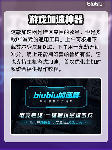 暗区突围端游下载慢？⚡提速秘籍来了！🎮截图3
