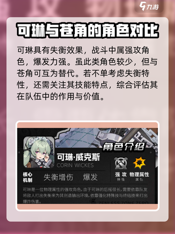 绝区零维多利亚玩法大曝光！💥游戏党必看🔥截图5