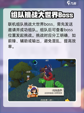 洛克王国手游组队攻略🔥快速组队技巧💎截图3