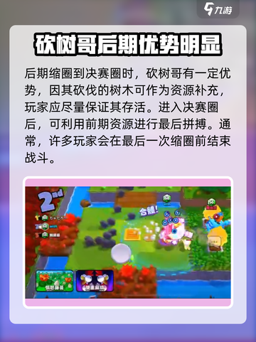 爆裂小队愤怒藤蔓怎么玩介绍截图4