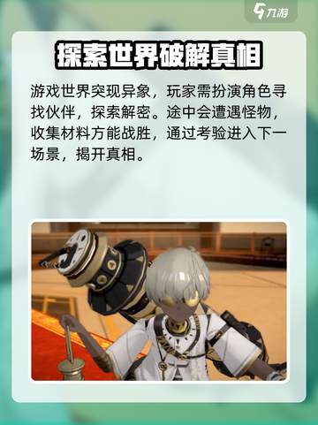 黑色信标公测时间介绍截图3