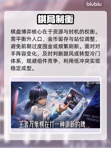 【王者万象棋】开服倒计时！🔥截图5