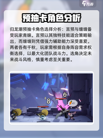 归龙潮言预和缠缠哪个好介绍截图2