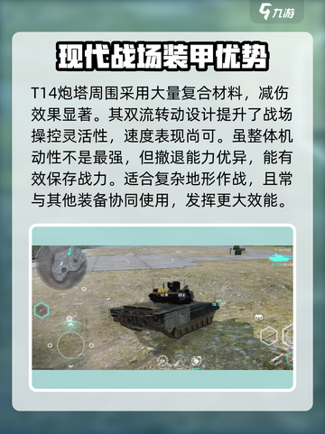 MWT坦克战争T14怎么样介绍截图4