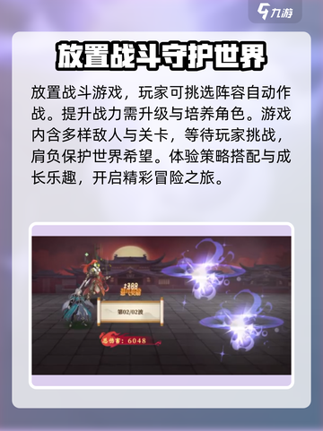 希望消不灭好玩吗介绍截图2