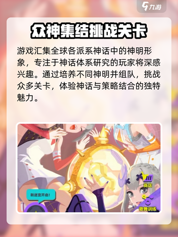 众神派对💥手游礼包兑换码领取攻略✨截图3
